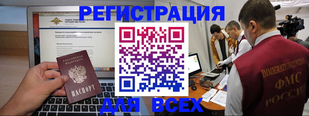 прописка регистрация в Котельниково