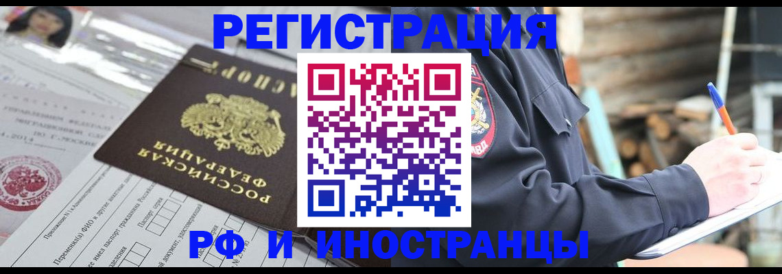 прописка для школы в Котельниково