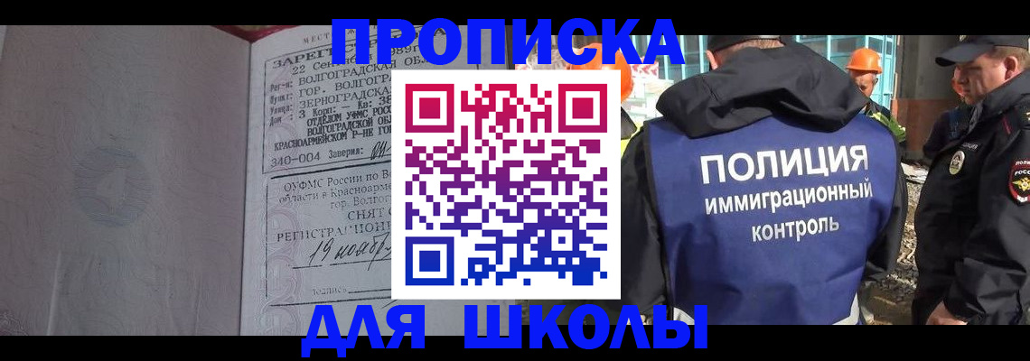 временная регистрация надежно в Котельниково
