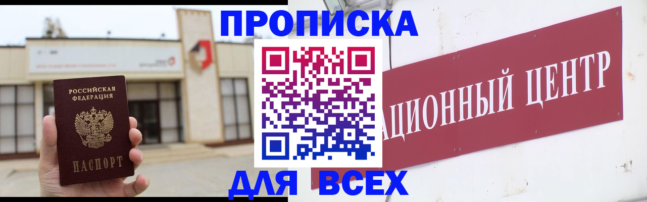 найти адрес прописки в Котельниково
