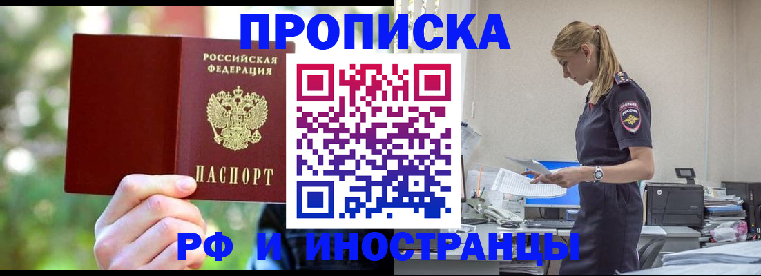 временная регистрация гарантия в Котельниково