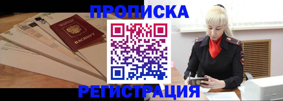 временная регистрация собственник в Котельниково