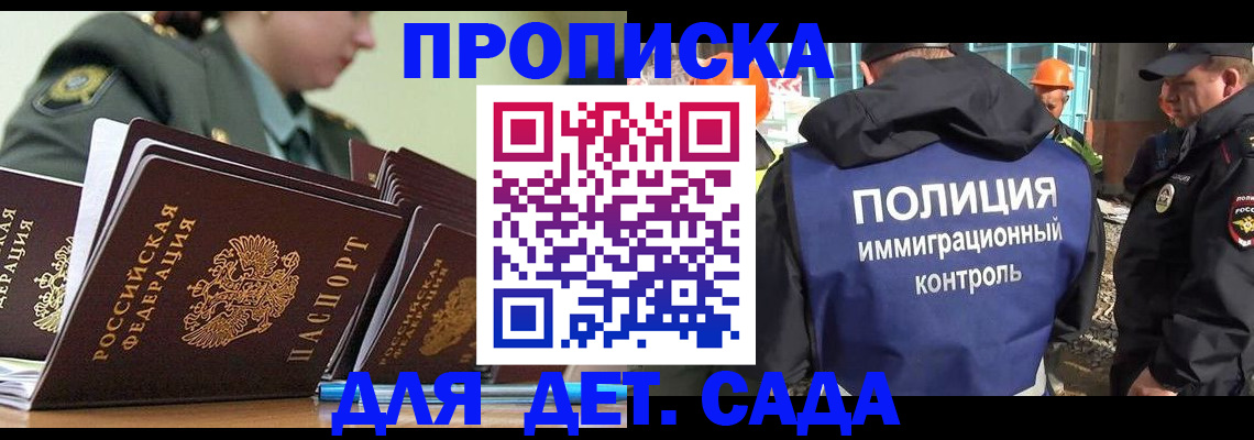 прописка для военкомата в Котельниково