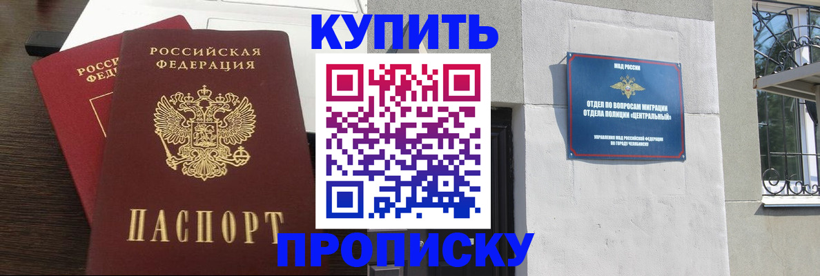 регистрация в Котельниково